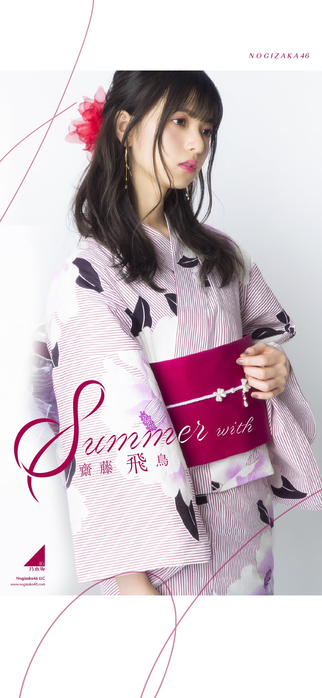 Juri 浴衣の飛鳥 壁紙です 壁紙もちょっと早い衣替えですね笑 乃木坂46 齋藤飛鳥 Juri加工 T Co Rlvgd0ppkt Twitter