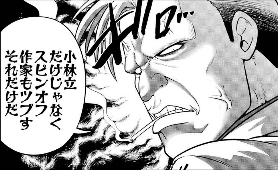 しののぬ 小林立をつぶせ という言葉があったということは事実です ただ これは竹書房近代麻雀編集部において仕事中によく使う 言葉で マンガ家だった肉の塊に変えてこい という意味です 誤解を招いたとすれば 言葉足らずであったと心苦しく