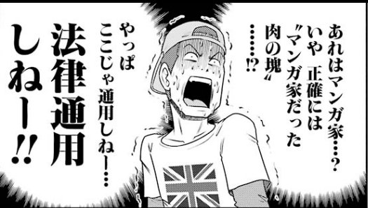 しののぬ 小林立をつぶせ という言葉があったということは事実です ただ これは竹書房近代麻雀編集部において仕事中によく使う 言葉で マンガ家だった肉の塊に変えてこい という意味です 誤解を招いたとすれば 言葉足らずであったと心苦しく