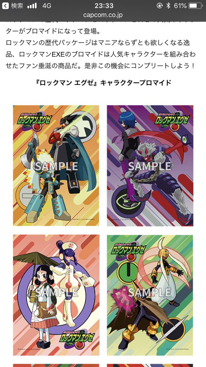 ロックマンエグゼ Rockmanexe Www Twitter ロックマンエグゼ Rockmanexe Www Twitter