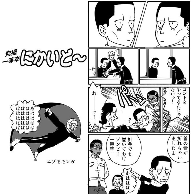 イタコマンガ家金カムまつり を含むマンガ一覧 古い順 2ページ ツイコミ 仮