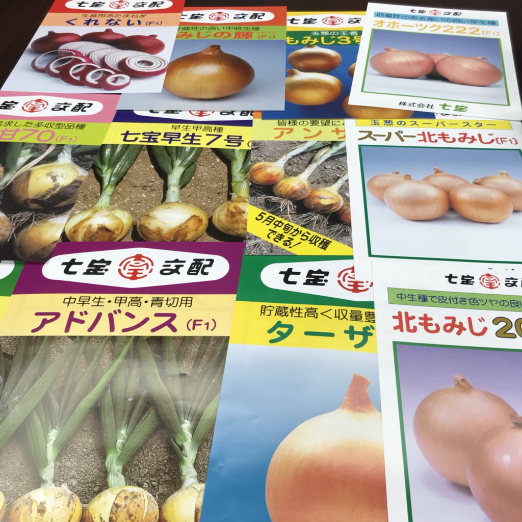 香川県西讃地域を回りました。三豊市にある種苗会社（株）七宝。国産