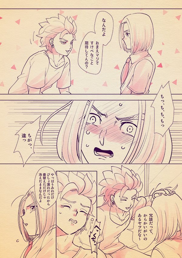 今日配布したペーパーの主カミュちゃん現ぱろ漫画です。 スパコミで配布したペーパーのつづきです。 貰っていってくださった方、ありがとうございました!  1と2の間に実はもう少しやりとりがあるので本にした時に補完できたらいいな。