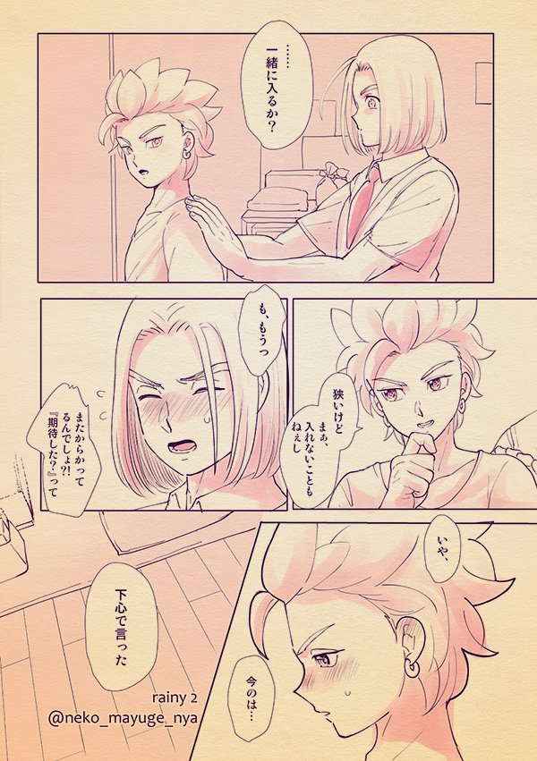 今日配布したペーパーの主カミュちゃん現ぱろ漫画です。 スパコミで配布したペーパーのつづきです。 貰っていってくださった方、ありがとうございました!  1と2の間に実はもう少しやりとりがあるので本にした時に補完できたらいいな。