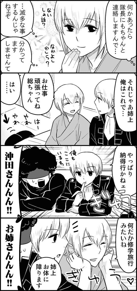 藤田 Ar Twitter ミツバさん誕生日おめでとうございます 沖田ミツバ生誕祭18 沖田ミツバ誕生祭18 藤田 Ar Twitter ミツバさん誕生日おめでとうございます 沖田ミツバ生誕祭18 沖田ミツバ誕生祭18