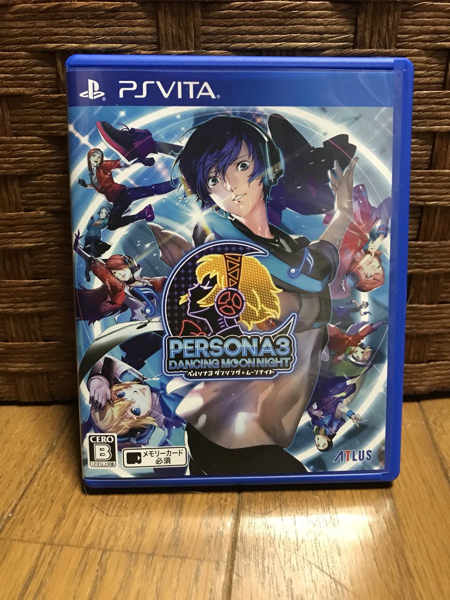 蒼井皐月 ペルソナ3ダンシングムーンナイト買った とりあえず全曲開放 エリザベス以外 した 初回ハードでいったから 今イージー ノーマルでパートナーを増やしてる 笑 皆で踊る曲がかなり好き 主人公の最後のセリフで泣けちゃう 後は踊ってる時の