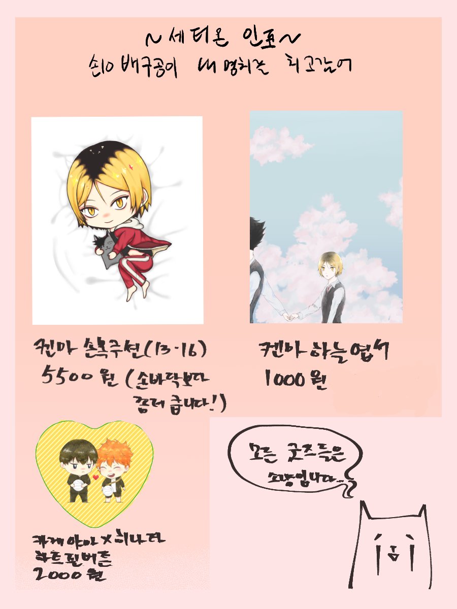 Hendel_2D's tweet photo. RT감사합니다!
내일 세터온에 툣밥님과 트윈부스를 냅니다!
한번씩 들려주시면 감사하겠습니다U.U♡ https://t.co/7G0xzzlKbm