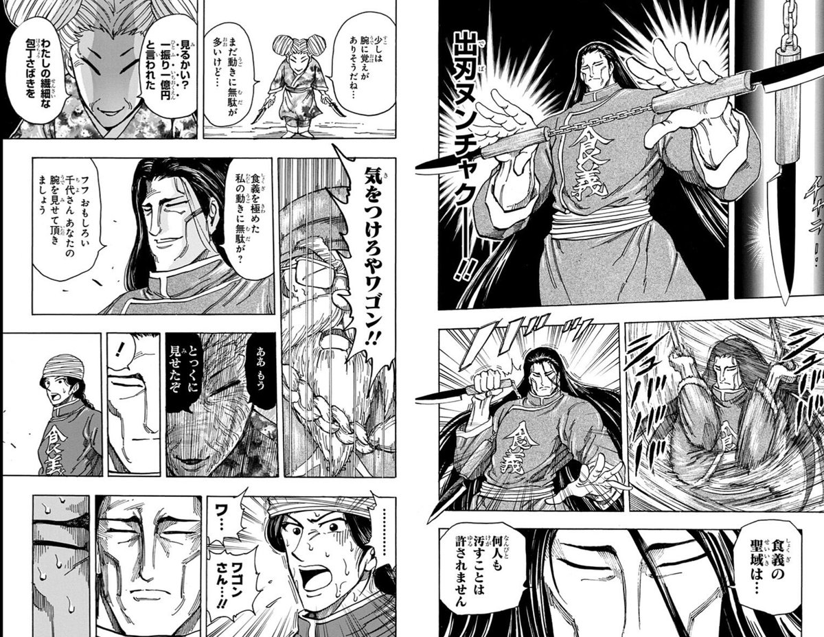 ひょーどる Pikumix さんの漫画 13作目 ツイコミ 仮