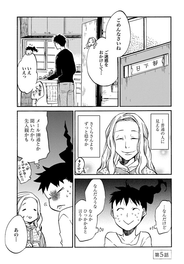 Comic Zenon ゼノン編集部 على تويتر 毎週日曜日は コミックタタン 更新日 瀬川藤子が描く ワケありアパート物語 コノマチキネマ 殺人プルガトリウム モブ子の恋 めしぬま 3匹のちいさな猫を召喚できたなら 更新です T Co