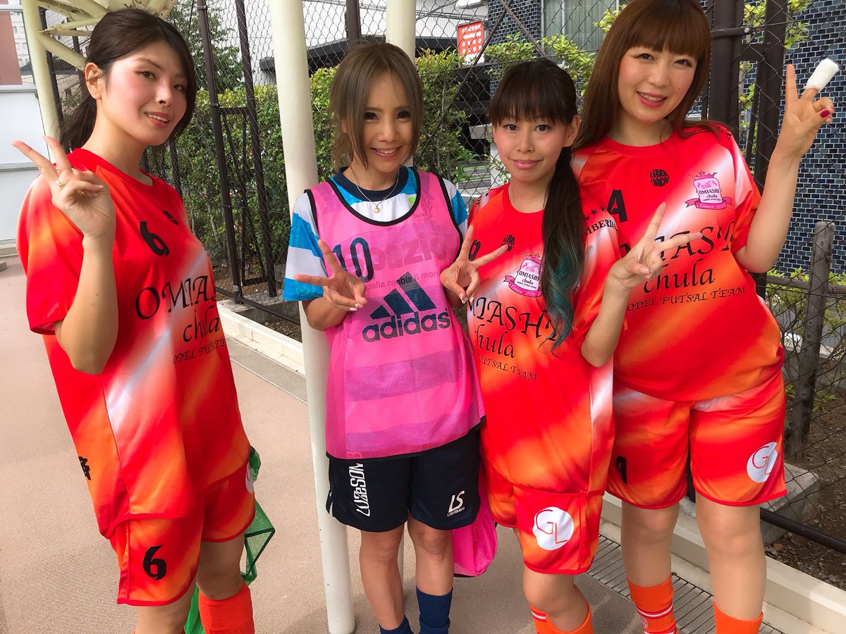 中村純子 J Office Ar Twitter Chulaイベントに潜入してフットサルして来ました 参加された皆様ありがとうございます チュラメンの皆もおつかれさま 楽しかった フットサル フットサル女子 芸能人女子フットサル 個サル Futsal Futsalgirl 中村純子 J Office Ar Twitter Chulaイベントに潜入してフットサルして来ました 参加された皆様ありがとうございます チュラメンの皆もおつかれさま 楽しかった フットサル フットサル女子 芸能人女子フットサル 個サル Futsal Futsalgirl