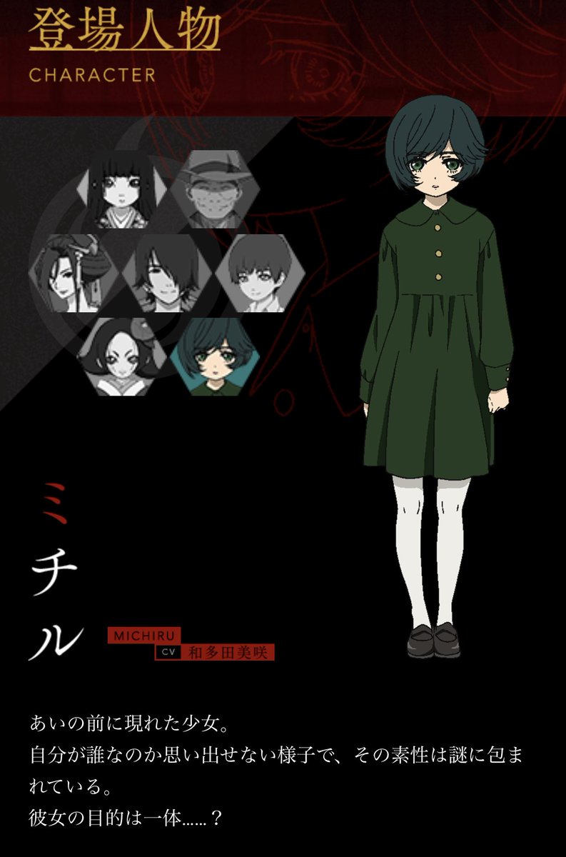 和多田美咲 Auf Twitter 29日火曜日 27 40 第2話 あなたしかいない 再放送嬉しいです 事柄は1話完結です ミチルの過去 もういっぺんみてみる 宜しくお願い致します 地獄少女宵伽