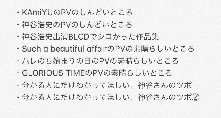 主に神谷浩史さんについての垂れ流し