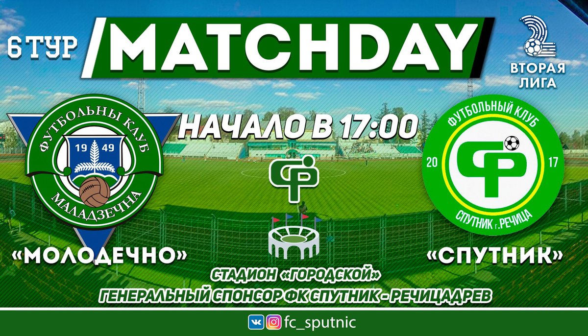 fcsputnik's tweet photo. Победа! ✌ 
ФК «Молодечно–ДЮСШ-4» 0:3 ФК «Спутник» 
Голы забивали: Дашук (2), Архипцев (пенальти). #footby, #twiby https://t.co/tqey7MW5YI