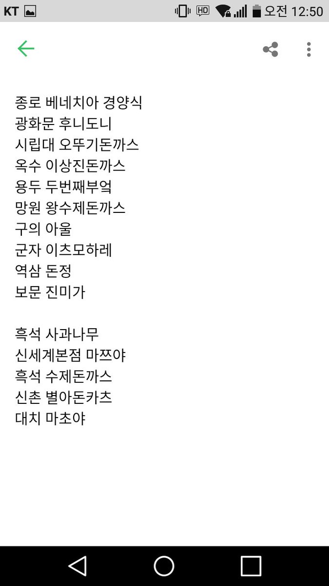 nejjonejjonej's tweet photo. 돈까스 리스트 다시 정리했고 55곳이다...어째 갈수록 늘어나...올려놓을테니 참고하세요 https://t.co/Mlof3u26wa