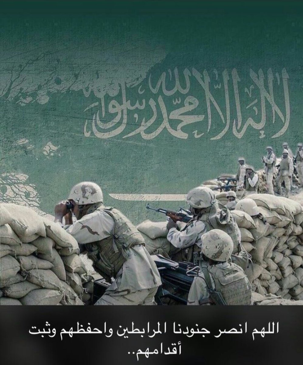 جنودنا البواسل الحد الجنوبي Youtube