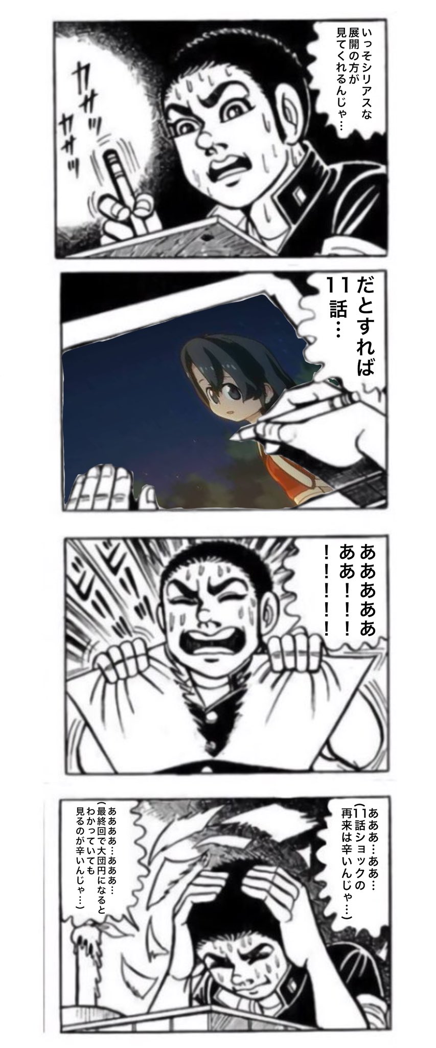 丁 スエキチ 流行りに乗ってはだしのゲンのコラ作りました けものフレンズ T Co 9hrlb8rutx Twitter