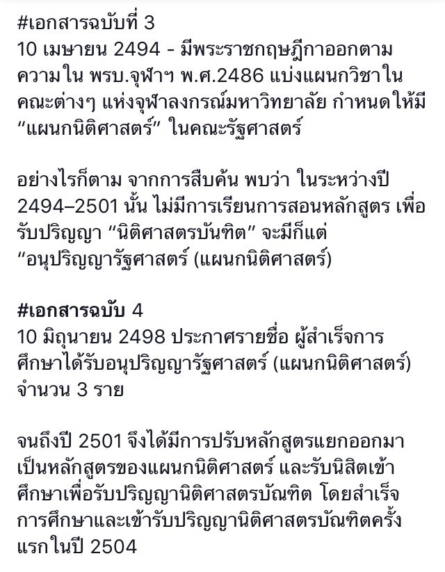 SeminarLawCU's tweet photo. ในปีนี้

"คณะนิติศาสตร์ จุฬาฯ" มีอายุครบ 46 ปี นับจากวันจัดตั้งคณะในปี 2515

"นิติศาสตร์ จุฬาฯ" มีอายุครบ 60 ปี (60 รุ่น)

น้องใหม่ที่จะเข้าศึกษาในปีนี้ เป็น นิติ จุฬาฯ รุ่น 61 หรือ "ฬ61"

#ไขข้อข้องใจ ข้อมูลจากท่านคณบดีคณะนิติศาสตร์ จุฬาฯ ⚖️ https://t.co/kgbDweRN8O