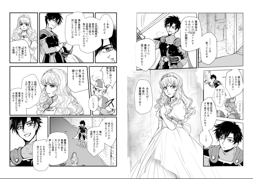 「」の世界
あまりお祝いっぽくない漫画ですがせっかくなので再掲…ビルダーズルートにつながる1の話です。① 