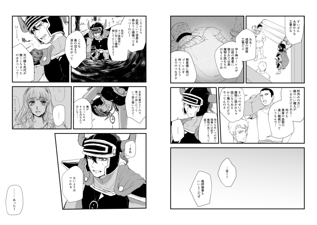 「」の世界
あまりお祝いっぽくない漫画ですがせっかくなので再掲…ビルダーズルートにつながる1の話です。① 