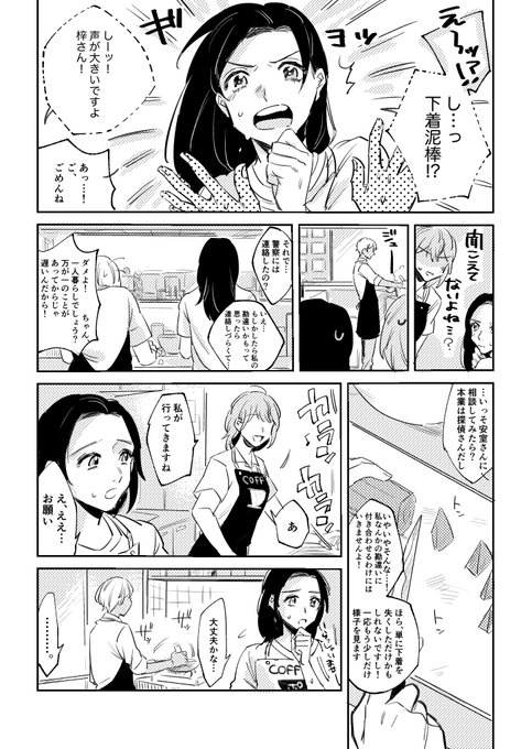 安室夢漫画②(続きます) 