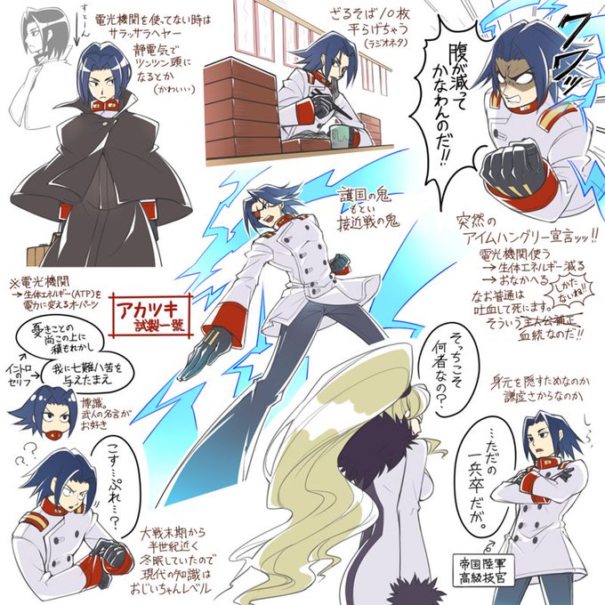 アカツキ電光戦記のtwitterイラスト検索結果 古い順