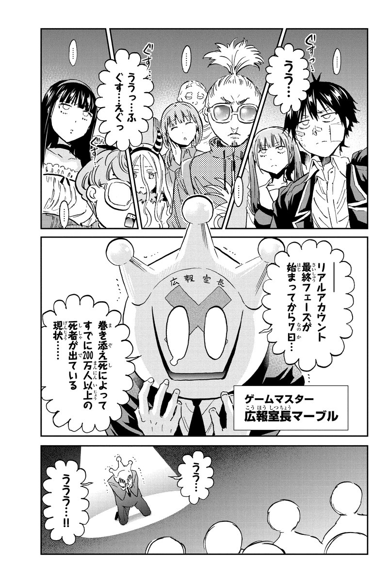 マンガボックス リアルアカウント 136話を先読みしました T Co N8rxirmaib