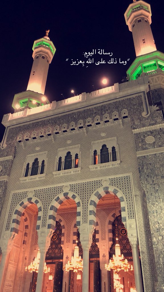 charisma_60's tweet photo. رسالة اليوم: 
"وما ذلك على اللَّهِ بِعزيز "
#مكه_المكرمة https://t.co/yG7dKZ6TRZ