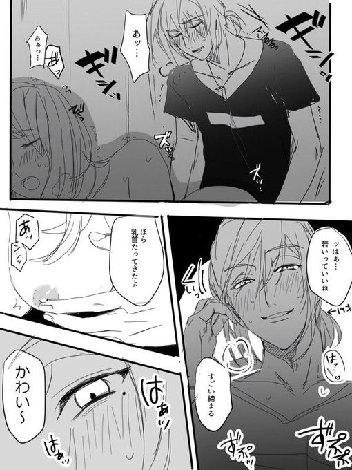 りぬぬ 8 22大阪 Rinutiso1 さんの漫画 1作目 ツイコミ 仮