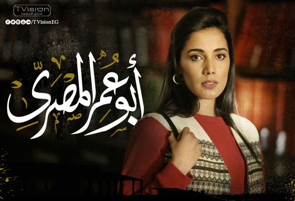 en_nasiry's tweet photo. Retweeted Reham A. Noaman (@rehamahmed2004):

نادية كوندة الفنانة المغربية اللي عاملة دور كنزة في مسلسل #أبو_عمر_المصري ممثلة هايلة، وتدخل القلب بمنتهى السهولة.. https://t.co/bqtlpItcNF