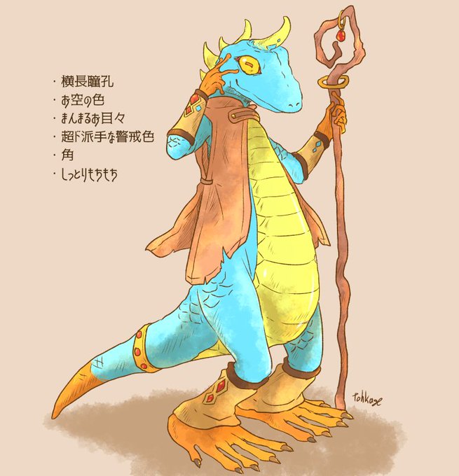 爬虫類系のかわいい子落書きしたいのでリプライ来た要素を取り入れてお絵描きしたのtwitterイラスト検索結果 古い順 爬虫類系のかわいい子落書きしたいのでリプライ来た要素を取り入れてお絵描きしたのtwitterイラスト検索結果 古い順