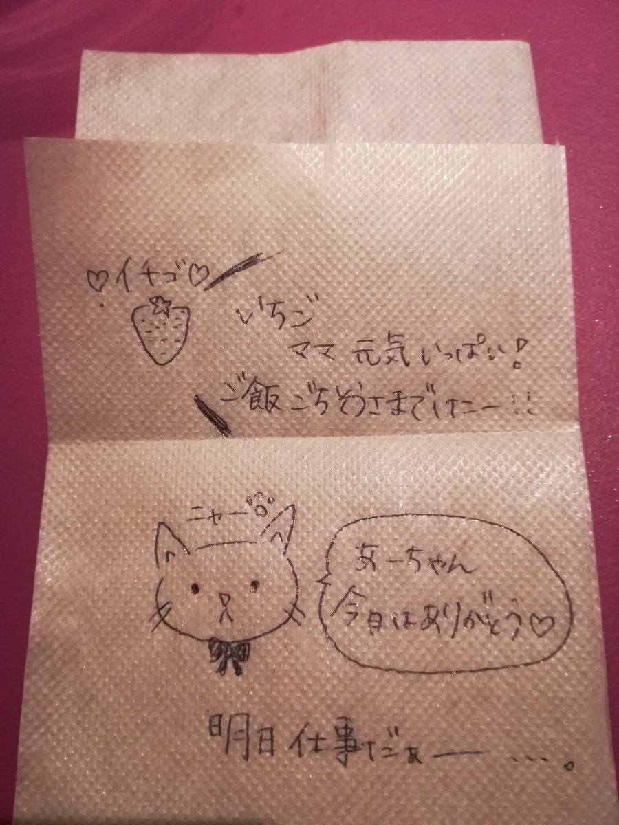 可愛いメモ書き