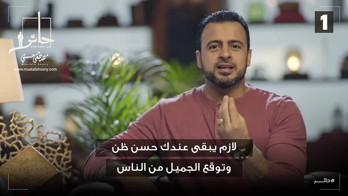 MustafaHosny's tweet photo. لازم يبقى عندك حسن ظن وتوقع الجميل من الناس.. لكن حسن الظن لو مافيهوش واقعية.. بيتقلب لسذاجة!
لازم وأنت بتتعامل في الأحداث وأنت شايف أحوال الناس.. يكون عندك خبرة تراكمية.. مش مع كل مرة تنهار!
#حائر
#مصطفى_حسني https://t.co/u53BvsKTzn