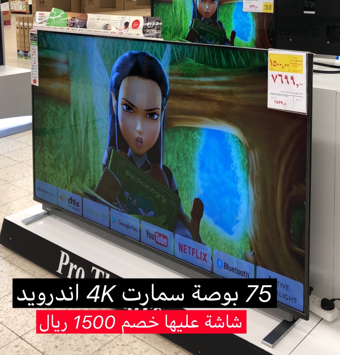 Abdullah_iApp's tweet photo. شاشات Smart 🖥 بخصم يصل الى 1500 ريال غطيتها لكم اليوم مع مقارنة بين التقنيات الجديدة والفرق بينها 👇🏼

https://t.co/fjE1rhgPSF https://t.co/JB0b25EL4l