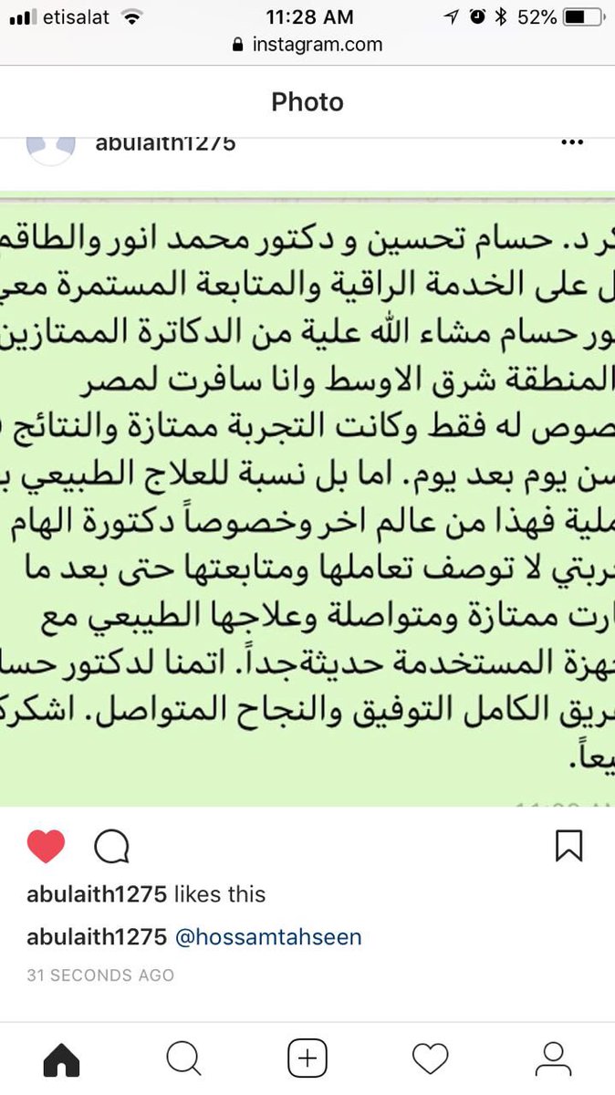 دكتور حسام تحسين - Dr.Hossam Tahseen (@hossamtahseen) on Twitter photo 