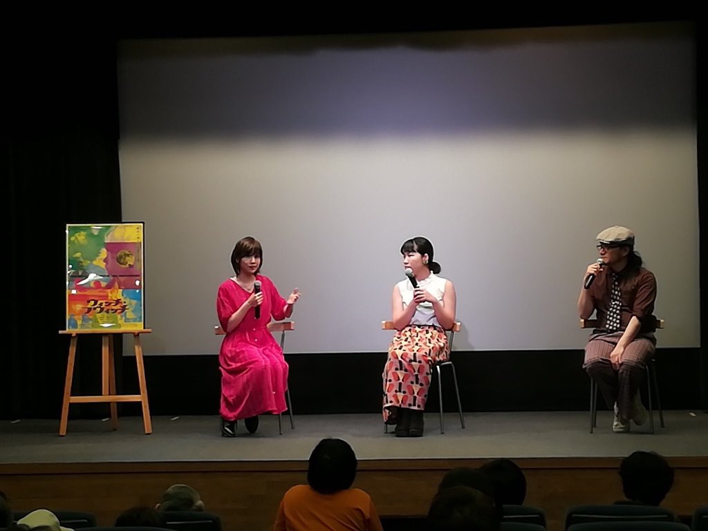 「ウィッチ・フウィッチ」
イオンシネマ京都桂川さん
元町映画館さん
第七藝術劇場さん
で舞台挨拶させて頂きました💕！

映画といろんな場所にいって見に来たお客さんに楽しんでもらえる。
なんて幸せなんだ。

これから1週間上映してます！
映画館に集合！

今日は大宮です！酒井監督と安田くんが！