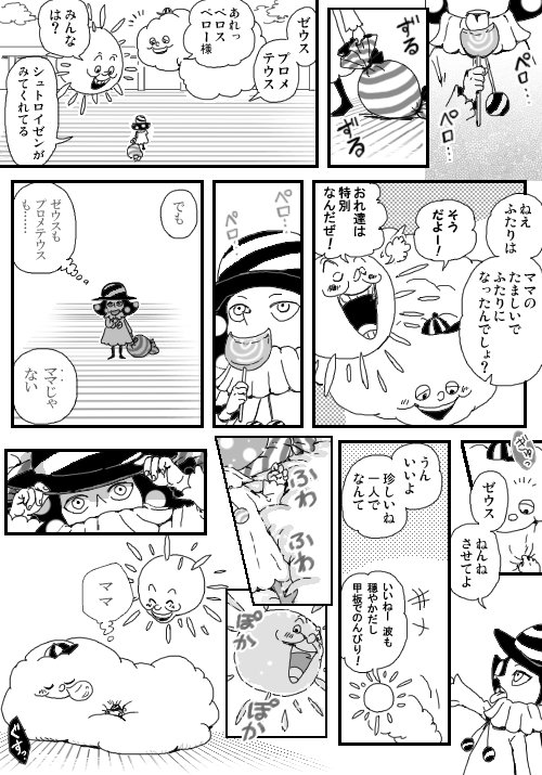 えり なじ 兄も姉もいないペロスペローは ママに甘えることは出来ていたのかなぁと考えていました えり なじ 兄も姉もいないペロスペローは ママに甘えることは出来ていたのかなぁと考えていました