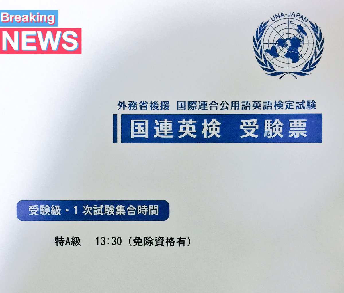 ひょーどる I M Not A Bot On Twitter こんちゃーーーす ヒョドルトと 申しまーす はい というわけでね 今日は国連英検というゲームをプレイしていきたいと思います このゲームすごい難しいんですよー 前回は後半ステージで投げ出しちゃったんです