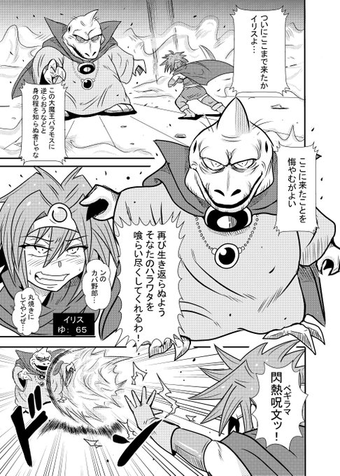 ドラクエの日 を含むマンガ一覧 古い順 ツイコミ 仮