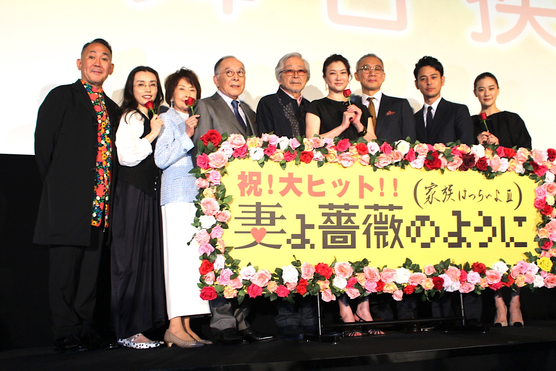 ムビッチ 全起こし 妻夫木聡 子供に 遺伝子は継いで欲しくない 蒼井優 名前は決めさせて 映画 妻よ薔薇のように 家族はつらいよ 初日舞台挨拶レポート全文掲載 橋爪功 吉行和子 西村まさ彦 夏川結衣 中嶋朋子 ムビッチ 全起こし 妻夫木聡 子供に 遺伝子は継いで欲しくない 蒼井優 名前は決めさせて 映画 妻よ薔薇のように 家族はつらいよ 初日舞台挨拶レポート全文掲載 橋爪功 吉行和子 西村まさ彦 夏川結衣 中嶋朋子