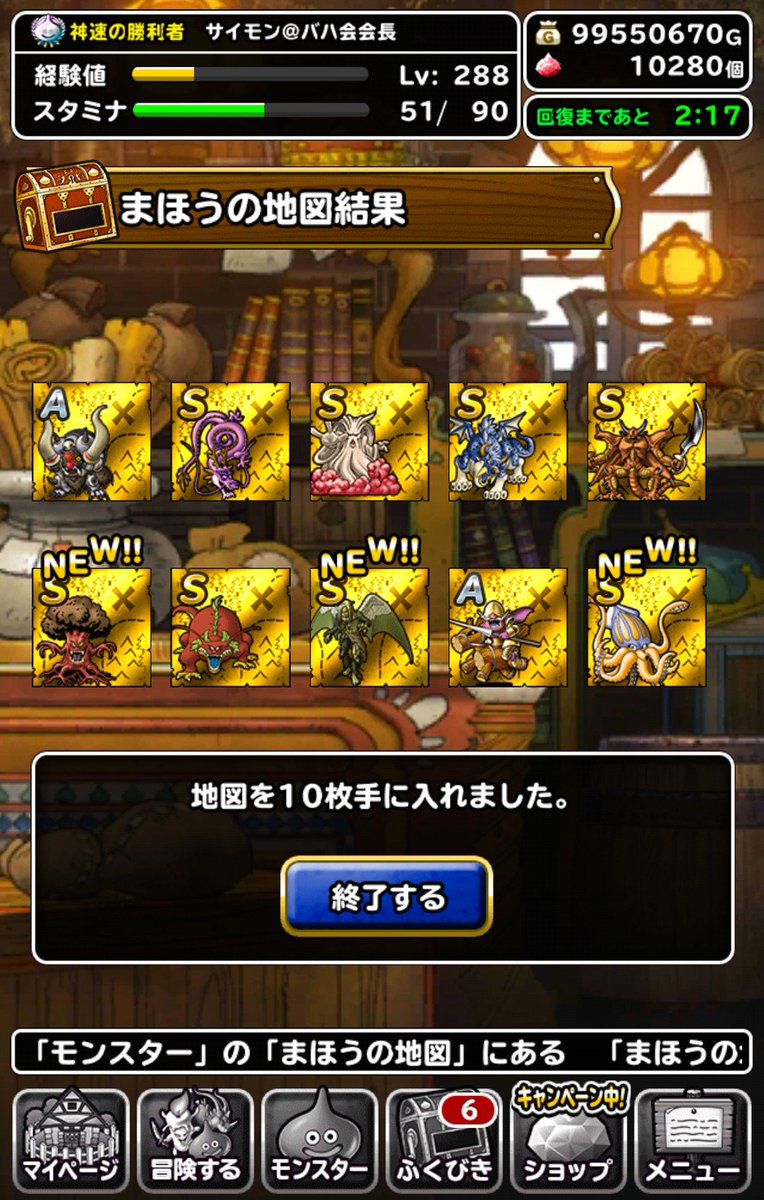 サイモン バハ会会長 Twitterissa ドラクエの日金確連 初エルギオスはうれしい また災厄の王は 4に ドラクエの日おめでとう ドラクエの日