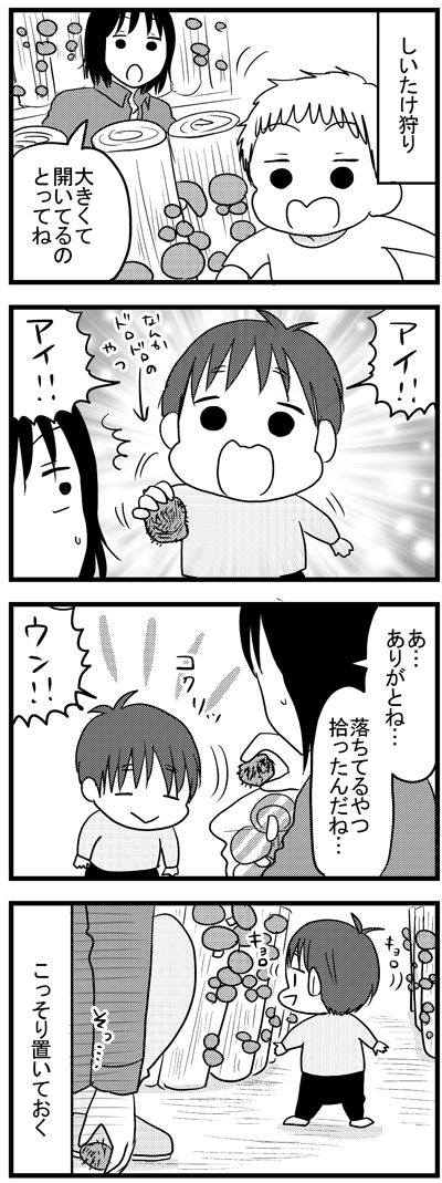 GWおでかけ③  
