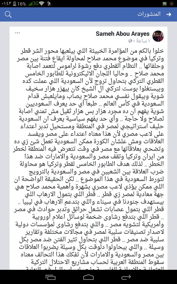 hamouda_sayed's tweet photo. @ahmed_Maax @Kokilina https://t.co/MpEshXujmo