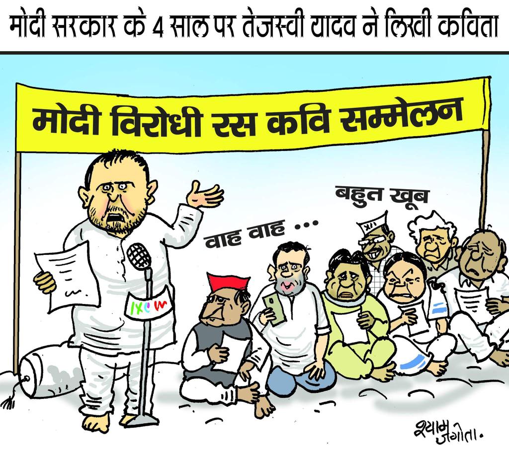 cartoonisjagota's tweet image. #तेजस्वीयादव #Modi4