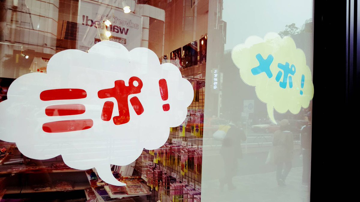 プリキュア プリティストア Sur Twitter なぎ ほのショップ 本日が最終日 原宿なぎほのショップ は最終日となります 店内はなぎさとほのかでい っぱい 15周年おめでとうメッセージコーナーもご用意 プリキュア15周年のお祝いにあそびにきてね 営業時間 11