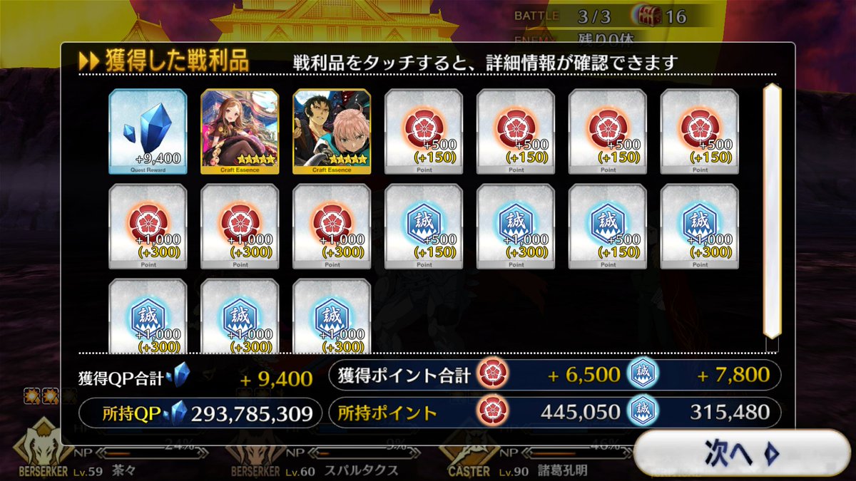 ぐだぐだ明治維新 بحث في تويتر