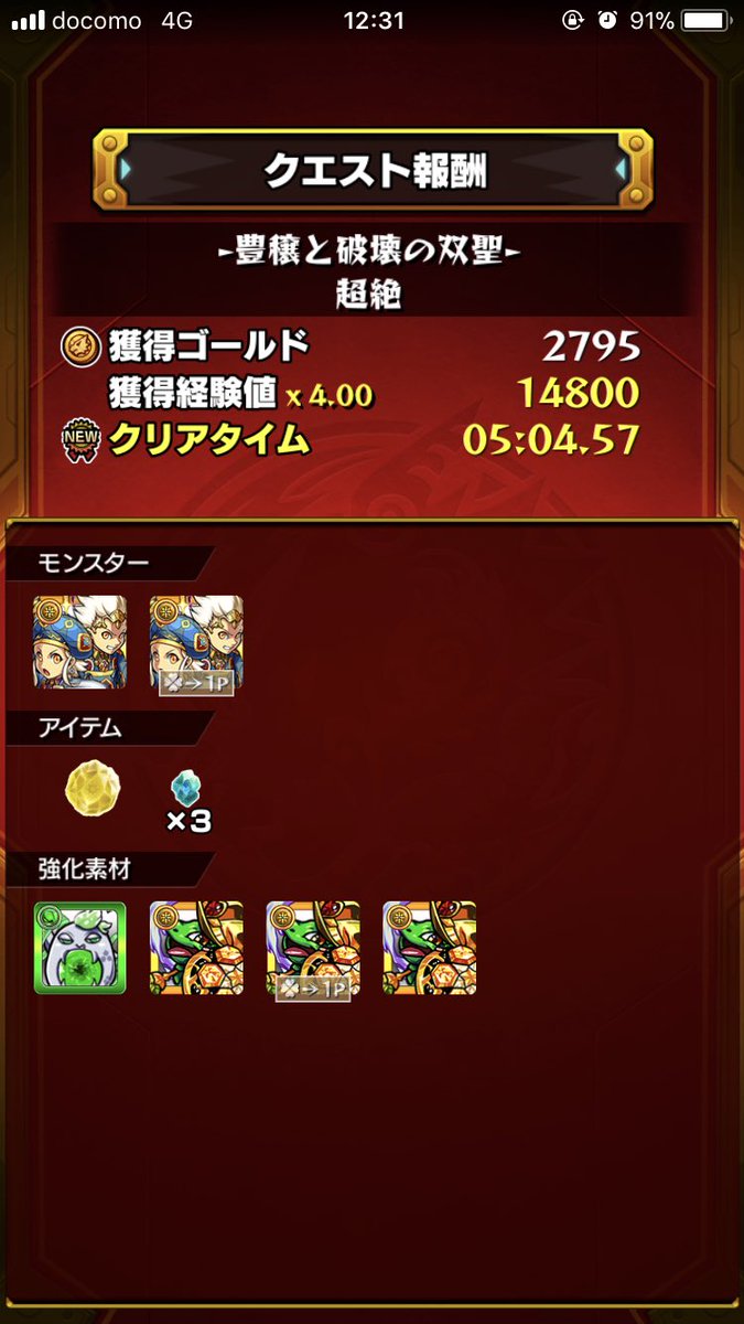 おの 大黒天運極達成 超絶運極2体目 次はイザナミかな これが今までの最速クリアタイム モンスト 大黒天 おの 大黒天運極達成 超絶運極2体目 次はイザナミかな これが今までの最速クリアタイム モンスト 大黒天