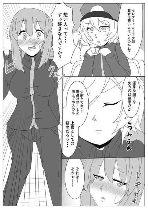 ターニャ を含むマンガ一覧 古い順 ツイコミ 仮