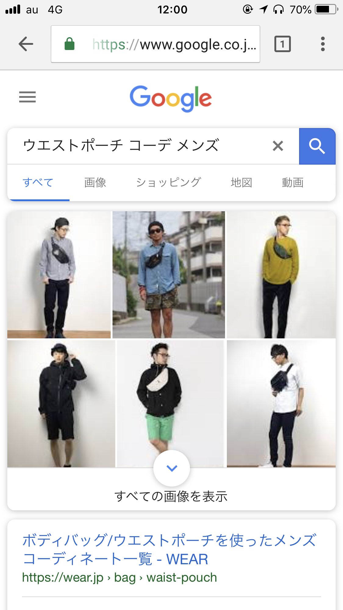 うたろ Di Twitter 利便性とかセキュリティ性とかの観点から外国行く時はいつも使うほどウエストポーチ大好きマンなんだけど今日使ったら電車でものすごい視線を感じる どうやら ダサいのだろうかと思って今からなんとかしようと ウエストポーチ コーデ メンズ で