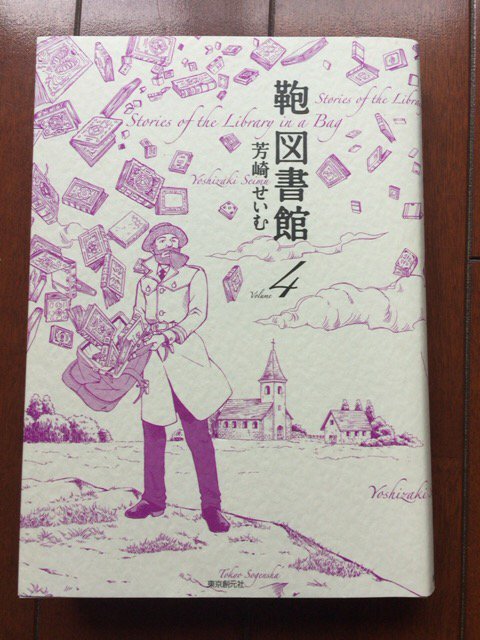 鞄図書館 鞄図書館