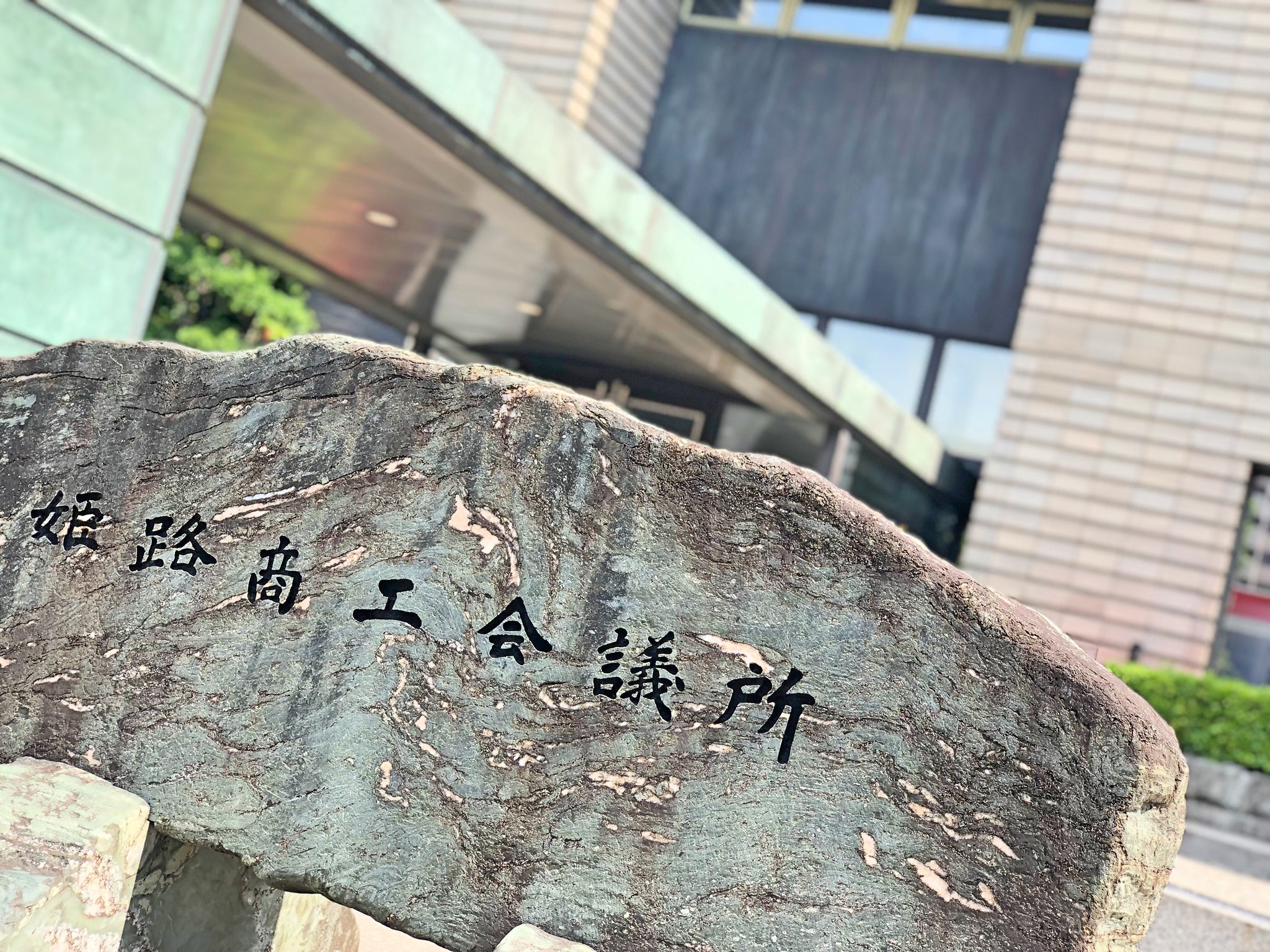 飛び級お爺ちゃん よしたか さて 今日はfp3級の技能検定ですぞ Ch あんまり勉強してないから 受かったらええなーーくらいの気持ちで行ってきます D Fp3級 ファイナンシャルプランナー 姫路商工会議所 ポートレート リポビタンd 元気出た